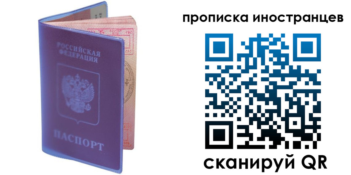 прописка гарантия в Усть-Джегуте