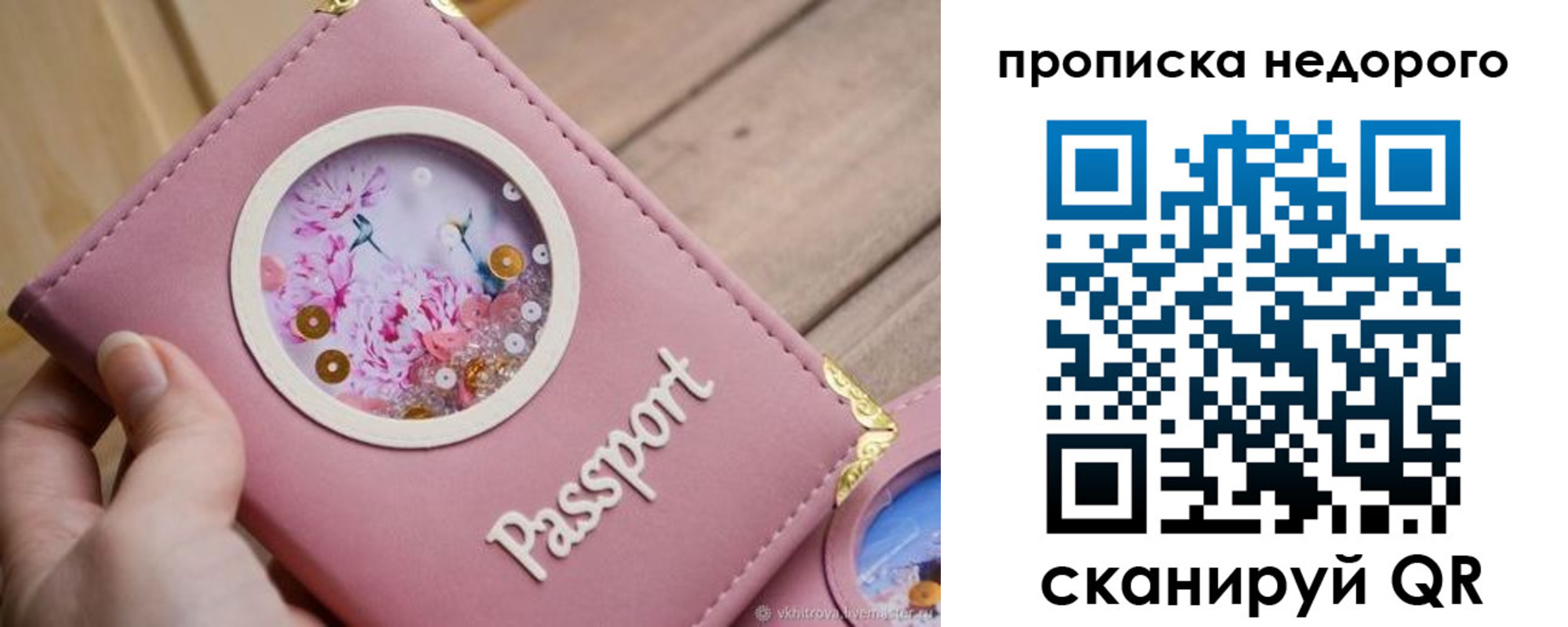 прописка для работы в Усть-Джегуте