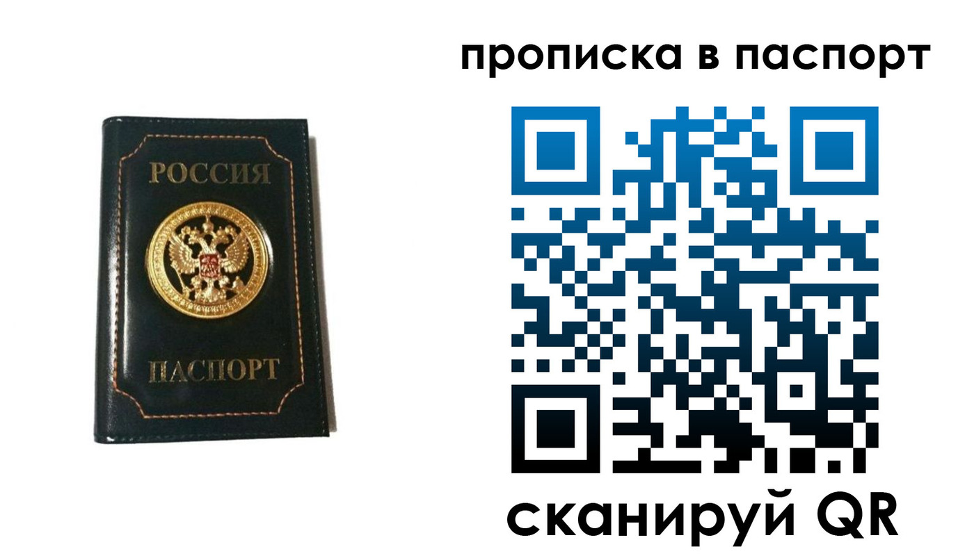 временная регистрация в квартире в Усть-Джегуте