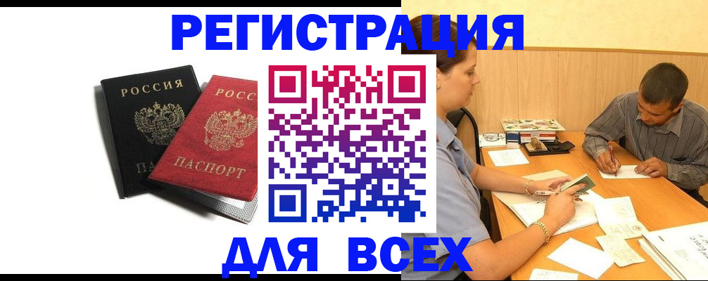 прописка в квартире в Усть-Джегуте